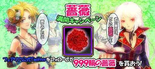 画像ギャラリー No.004のサムネイル画像 / 「リゾン戦記」と「才色のフェアリア」で「ArkGame」の正式サービス開始を記念したキャンペーン&イベントが開催に