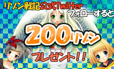 画像ギャラリー No.007のサムネイル画像 / 「リゾン戦記」と「才色のフェアリア」で「ArkGame」の正式サービス開始を記念したキャンペーン&イベントが開催に