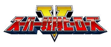 画像ギャラリー No.001のサムネイル画像 / 実写カードゲーム「スーパー戦隊ヒーローズ」がMobageに登場。特訓で強化