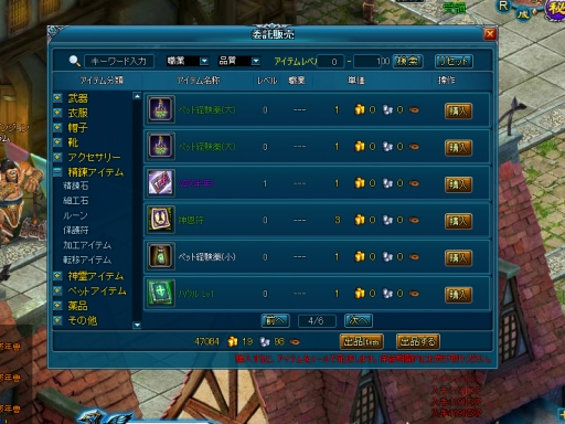 画像ギャラリー No.002のサムネイル画像 / 「ミッドガルド・サーガ」大型アップデート“神々のコンチェルト”の内容を確認