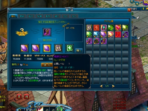 画像ギャラリー No.003のサムネイル画像 / 「ミッドガルド・サーガ」大型アップデート“神々のコンチェルト”の内容を確認