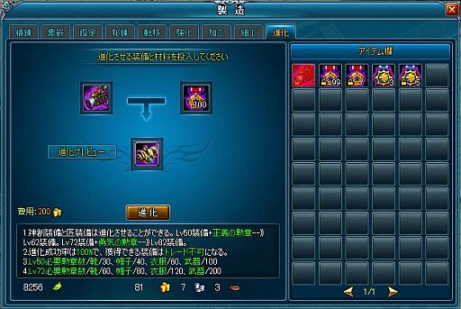 画像ギャラリー No.003のサムネイル画像 / 「ミッドガルド・サーガ」,新ダンジョン「封魔監獄」や装備進化システムが追加