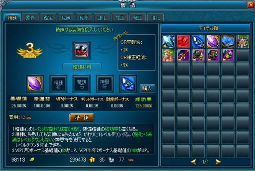 画像ギャラリー No.001のサムネイル画像 / 「ミッドガルド・サーガ」衣装強化システムを実装&モールに新衣装7種を追加