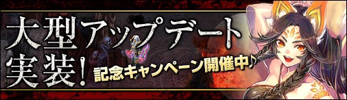 画像集#001のサムネイル/「神創詩篇ミッドガルド・サーガ」,大型アップデート「神雷のレクイエム」でキャラクター&ペットのレベルキャップが開放