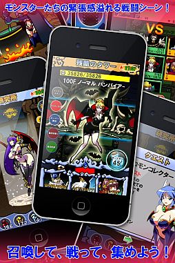 画像ギャラリー No.004のサムネイル画像 / iOS向けモンスターコレクションゲーム「モン☆タワーズ」が無料イベントを開始
