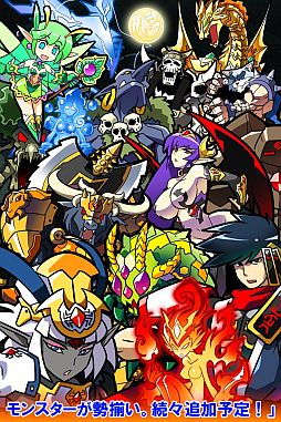 画像ギャラリー No.005のサムネイル画像 / iOS向けモンスターコレクションゲーム「モン☆タワーズ」が無料イベントを開始