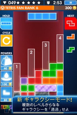 TETRIS Premium