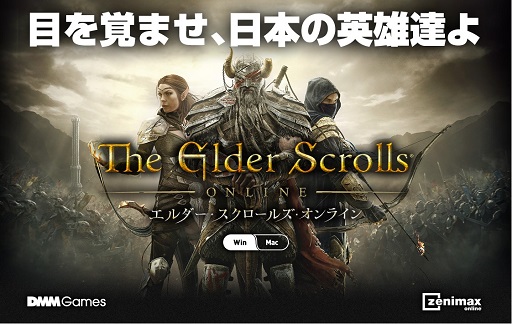 画像ギャラリー No.002のサムネイル画像 / DMM.comが「The Elder Scrolls Online」のティザーサイトをオープン