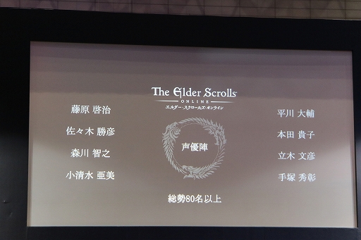 画像ギャラリー No.006のサムネイル画像 / 「エルダー・スクロールズ・オンライン」の日本語ボイスやDLCの提供に関する情報が公開された「闘会議2016」のステージイベントをレポート