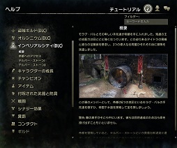 画像ギャラリー No.009のサムネイル画像 / 「エルダー・スクロールズ・オンライン」日本語版の正式サービスに先駆けたメディア向け体験会をレポート