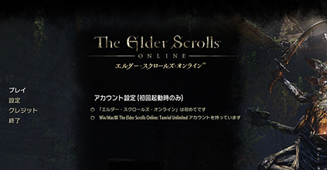 画像ギャラリー No.003のサムネイル画像 / 英語版プレイヤーを対象とした「エルダー・スクロールズ・オンライン」日本語版への移行キャンペーンを実施。無償でキャラクターを移行可能に