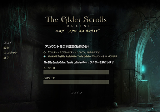 画像ギャラリー No.004のサムネイル画像 / 英語版プレイヤーを対象とした「エルダー・スクロールズ・オンライン」日本語版への移行キャンペーンを実施。無償でキャラクターを移行可能に