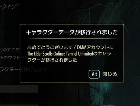 画像ギャラリー No.005のサムネイル画像 / 英語版プレイヤーを対象とした「エルダー・スクロールズ・オンライン」日本語版への移行キャンペーンを実施。無償でキャラクターを移行可能に