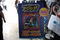 TGS 2012ϺǯʤȤˤʤäƤΥ꡼֡廡ƤġĤäѤ꺣ǯ֡΢¦ޤ