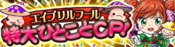 画像ギャラリー No.002のサムネイル画像 / 「探検ドリランド」で“ひとこと投稿”するとハンターなどが手に入るキャンペーン