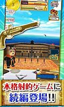 画像ギャラリー No.003のサムネイル画像 / シューティングゲーム「海賊射的!」のiOS版が配信スタート