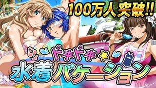画像ギャラリー No.001のサムネイル画像 / 「一騎当千 バーストファイト」レイドイベント「ドキドキ☆水着バケーション」実施