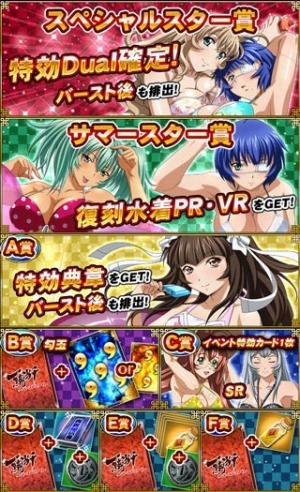 画像ギャラリー No.003のサムネイル画像 / 「一騎当千 バーストファイト」レイドイベント「ドキドキ☆水着バケーション」実施