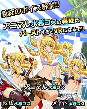 画像ギャラリー No.009のサムネイル画像 / 「一騎当千 バーストファイト」レイドイベント「ドキドキ☆水着バケーション」実施