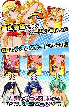 画像ギャラリー No.010のサムネイル画像 / 「一騎当千 バーストファイト」レイドイベント「ドキドキ☆水着バケーション」実施