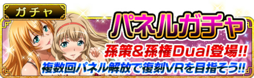 画像ギャラリー No.006のサムネイル画像 / 「一騎当千バーストファイト」でイベント「まどろみのヒーリングスパ♪」が開催
