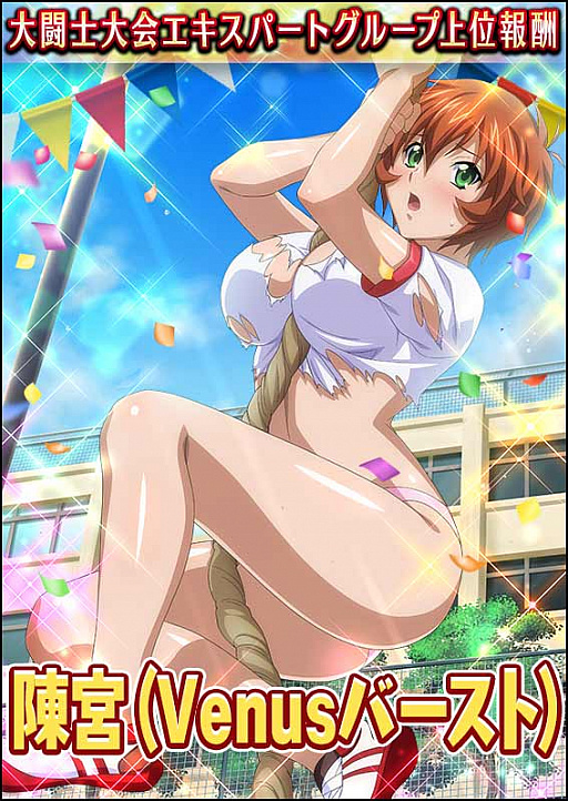 画像ギャラリー No.004のサムネイル画像 / 「一騎当千 バーストファイト」,レイドイベント「つかめ栄光☆青春大運動会!」が開催