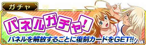 画像ギャラリー No.005のサムネイル画像 / 「一騎当千 バーストファイト」,レイドイベント「つかめ栄光☆青春大運動会!」が開催