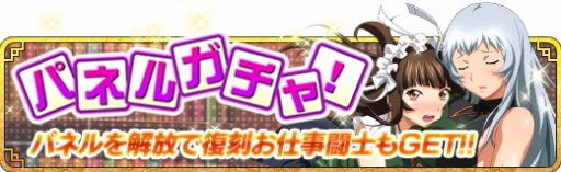 画像ギャラリー No.004のサムネイル画像 / 「一騎当千バーストファイト」,レイドイベント「お仕事体験!わくわくワーク!」を実施