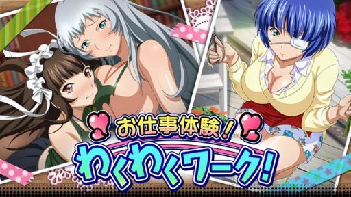 画像ギャラリー No.005のサムネイル画像 / 「一騎当千バーストファイト」,レイドイベント「お仕事体験!わくわくワーク!」を実施