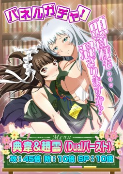 画像ギャラリー No.007のサムネイル画像 / 「一騎当千バーストファイト」,レイドイベント「お仕事体験!わくわくワーク!」を実施