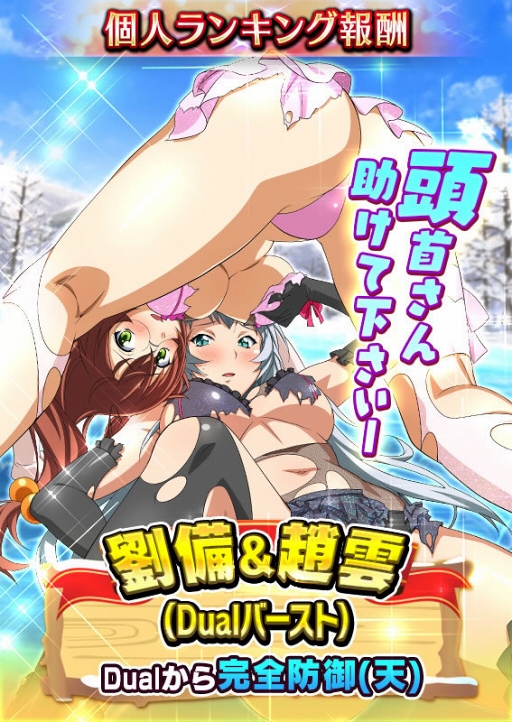 画像ギャラリー No.001のサムネイル画像 / 「一騎当千 バーストファイト」,アニメ「一騎当千」の闘志たちが登場するイベントを開催