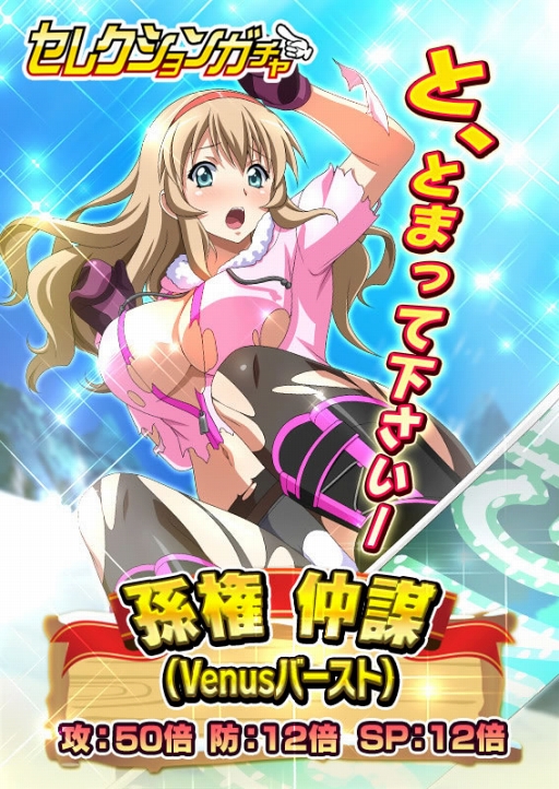 画像ギャラリー No.006のサムネイル画像 / 「一騎当千 バーストファイト」,アニメ「一騎当千」の闘志たちが登場するイベントを開催