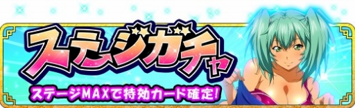 画像ギャラリー No.003のサムネイル画像 / 「一騎当千バーストファイト」,イベント「愛のおかえし♪ホワイトデー大計画!」が開催