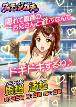 画像ギャラリー No.005のサムネイル画像 / 「一騎当千バーストファイト」,イベント「愛のおかえし♪ホワイトデー大計画!」が開催