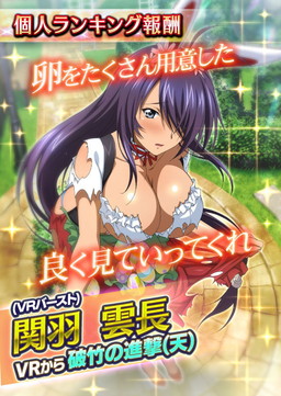 画像ギャラリー No.002のサムネイル画像 / 「一騎当千バーストファイト」で“うさぎだらけのハッピーイースター”が開催