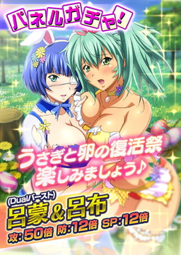 画像ギャラリー No.004のサムネイル画像 / 「一騎当千バーストファイト」で“うさぎだらけのハッピーイースター”が開催