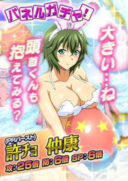 画像ギャラリー No.005のサムネイル画像 / 「一騎当千バーストファイト」で“うさぎだらけのハッピーイースター”が開催