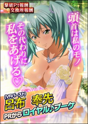 画像ギャラリー No.007のサムネイル画像 / 「一騎当千 バーストファイト」,イベント「ブライト☆6周年メモリアルパーティ♪」が開催