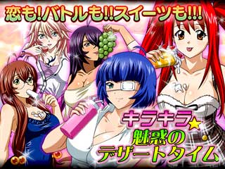 画像ギャラリー No.001のサムネイル画像 / 「一騎当千バーストファイト」,限定カードが手に入る「魅惑のデザートタイム」