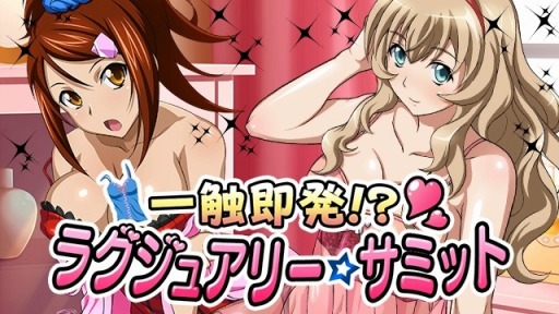 画像ギャラリー No.010のサムネイル画像 / 「一騎当千 バーストファイト」レイドイベント「一触即発!?ラグジュアリー☆サミット」を実施