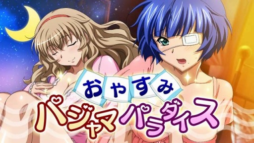 画像ギャラリー No.015のサムネイル画像 / 「一騎当千 バーストファイト」,レイドイベント「おやすみパジャマパラダイス」を実施