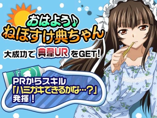 画像ギャラリー No.016のサムネイル画像 / 「一騎当千 バーストファイト」,レイドイベント「おやすみパジャマパラダイス」を実施