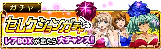 画像ギャラリー No.002のサムネイル画像 / 「一騎当千 バーストファイト」レイドイベント「チアフル!カラフル!大応援合戦!!」を実施