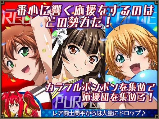 画像ギャラリー No.004のサムネイル画像 / 「一騎当千 バーストファイト」レイドイベント「チアフル!カラフル!大応援合戦!!」を実施