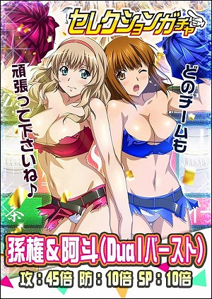 画像ギャラリー No.005のサムネイル画像 / 「一騎当千 バーストファイト」レイドイベント「チアフル!カラフル!大応援合戦!!」を実施