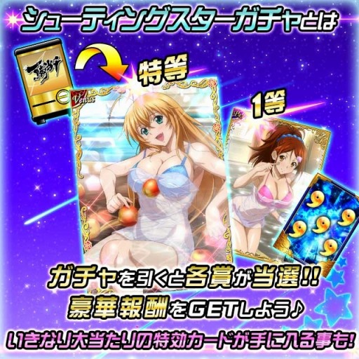 画像ギャラリー No.001のサムネイル画像 / 「一騎当千 バーストファイト」レイドイベント「スパめぐり♪混浴のゆ〜トピア」を実施