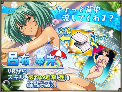 画像ギャラリー No.005のサムネイル画像 / 「一騎当千 バーストファイト」レイドイベント「スパめぐり♪混浴のゆ〜トピア」を実施