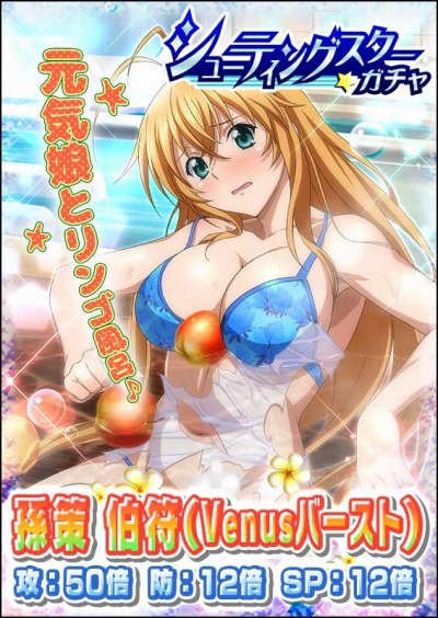 画像ギャラリー No.006のサムネイル画像 / 「一騎当千 バーストファイト」レイドイベント「スパめぐり♪混浴のゆ〜トピア」を実施