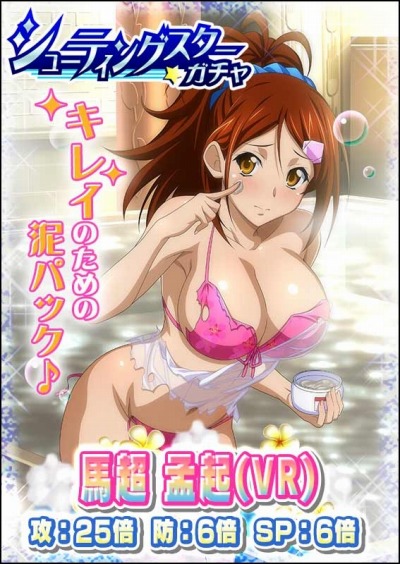 画像ギャラリー No.007のサムネイル画像 / 「一騎当千 バーストファイト」レイドイベント「スパめぐり♪混浴のゆ〜トピア」を実施