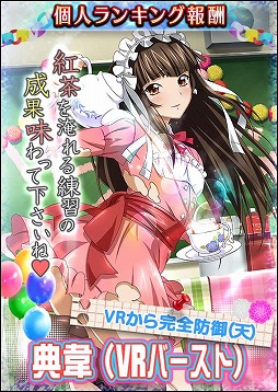 画像ギャラリー No.002のサムネイル画像 / 「一騎当千バーストファイト」,“一騎当千ミス・コンテスト”を開催